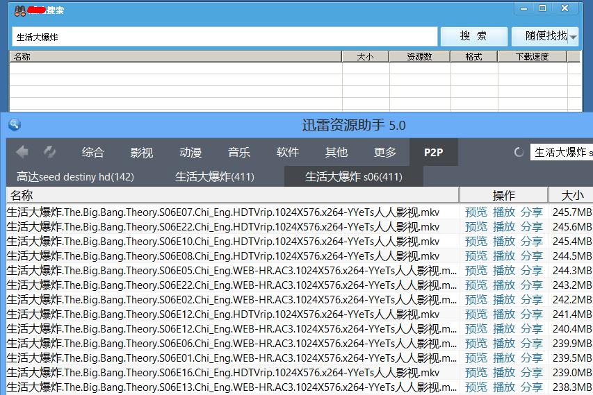 迅雷资源助手图文使用详解