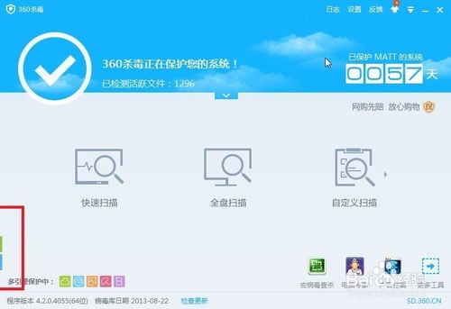 新版本的360杀毒怎么恢复隔离区的文件