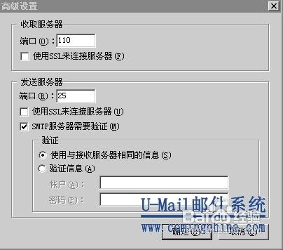 Foxmail如何设置POP3邮箱