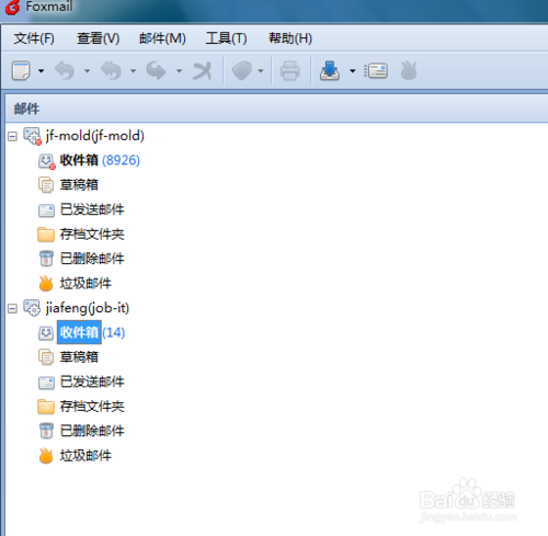 如何导入foxmail文件夹
