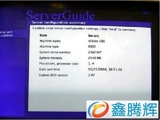 ServerGuide 引导安装指南教程