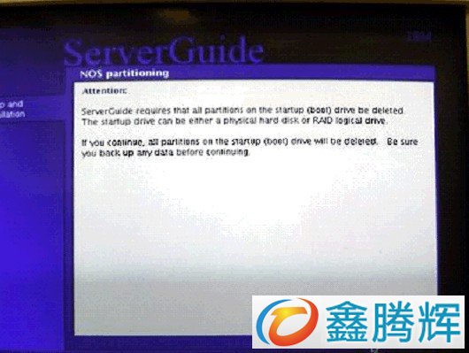 ServerGuide 引导安装指南教程