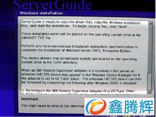 ServerGuide 引导安装指南教程