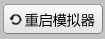 靠谱助手中模拟器设置的详细图文步骤