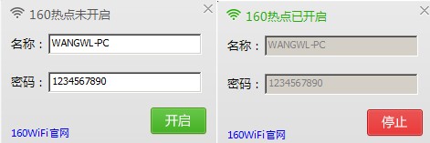 用160WiFi建立软件无线