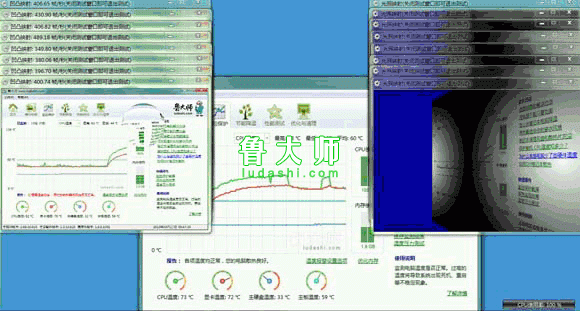 如何使用鲁大师节能省电及降温