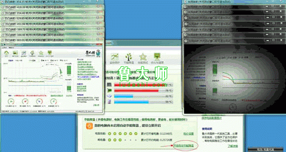 如何使用鲁大师节能省电及降温