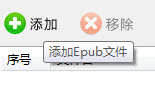 将epub格式转换为PDF电子书的方法