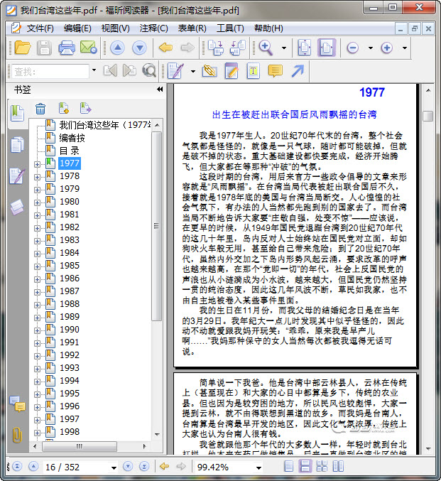 将epub格式转换为PDF电子书的方法