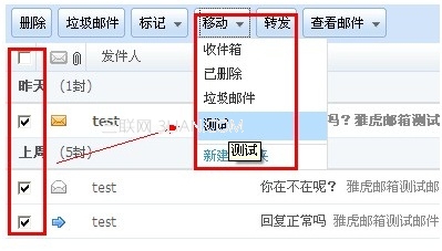 阿里云邮箱如何在文件夹之间移动邮件