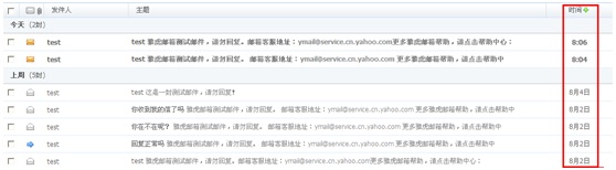 阿里云邮箱如何对邮箱中的信件进行排序