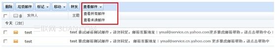 阿里云邮箱如何快速查看未读邮件