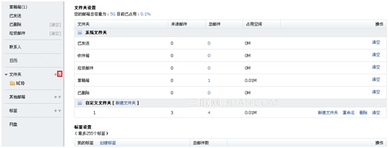 阿里云邮箱如何查看文件夹的详细内容