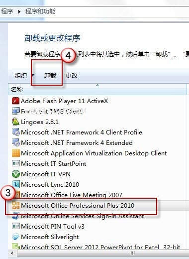 如何解决安装 Office2007/2010 过程中突然断电，之后无法继续安装的问题