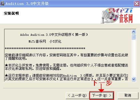 Audition 3.0 中文汉化版安装教程