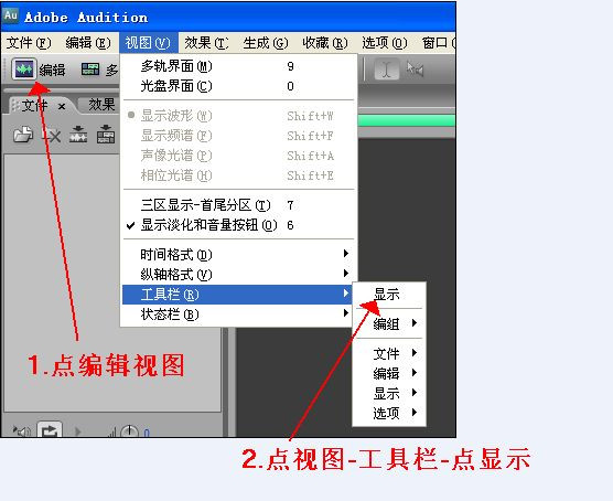 Audition 3.0 中文汉化版安装教程