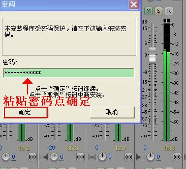 Audition 3.0 中文汉化版安装教程