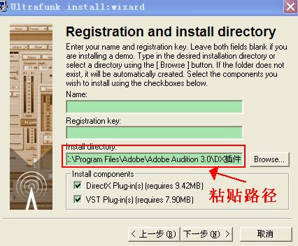 Audition 3.0 中文汉化版安装教程