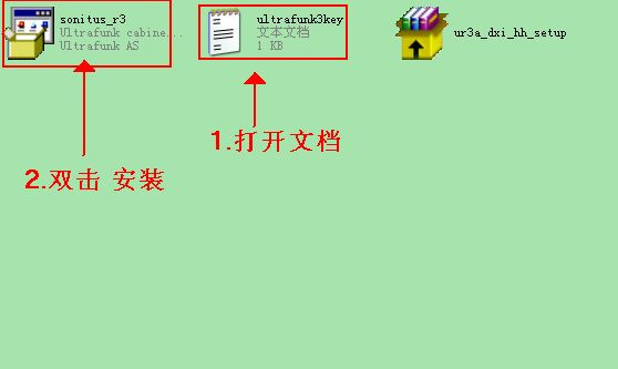 Audition 3.0 中文汉化版安装教程