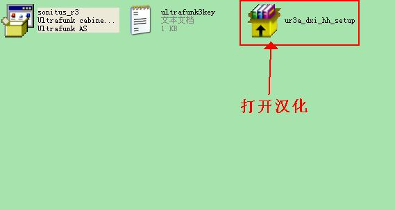 Audition 3.0 中文汉化版安装教程