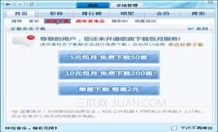 咪咕音乐播放器歌曲如何下载到PC