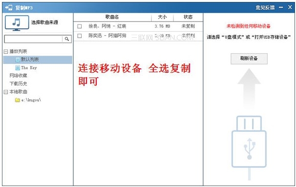 酷狗7下载歌曲及音乐格式转换教程