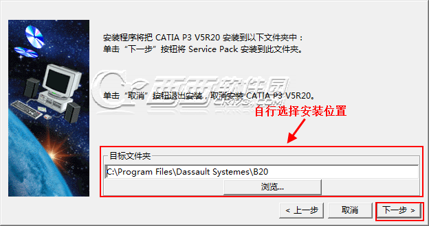 CATIA V5安装教程