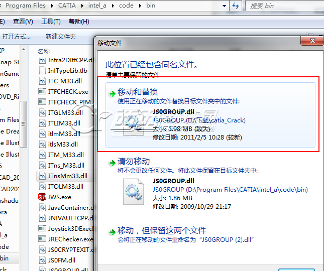 CATIA V5安装教程