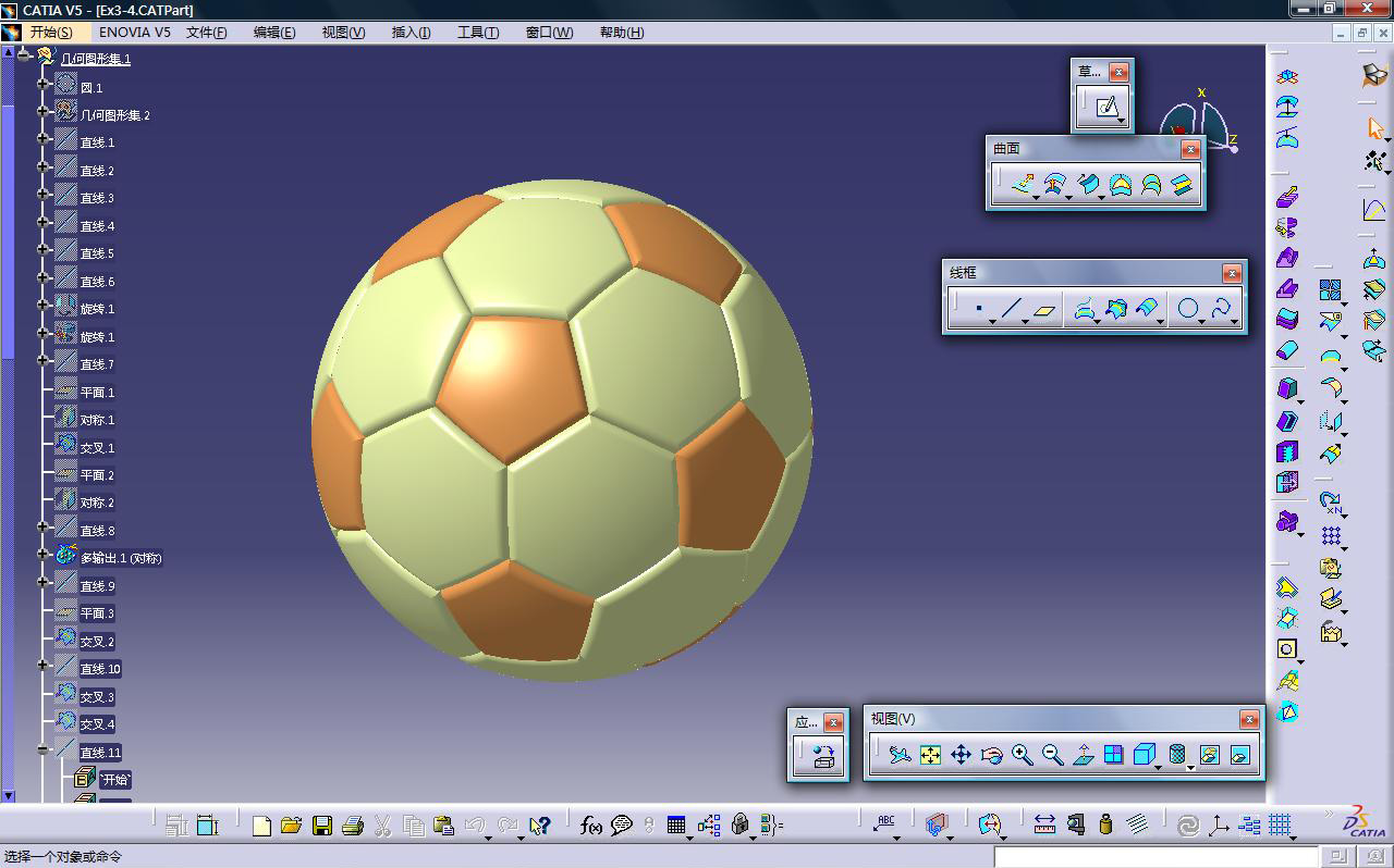 CATIA V5安装教程