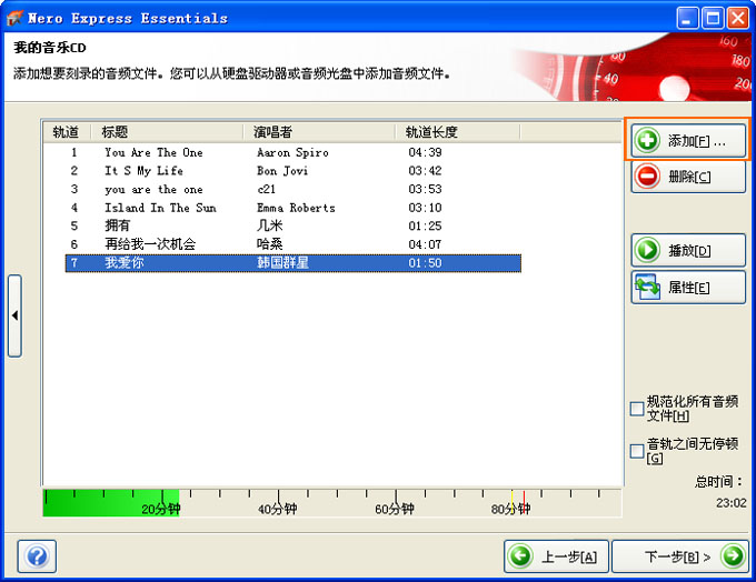 cd刻录简单图文教程