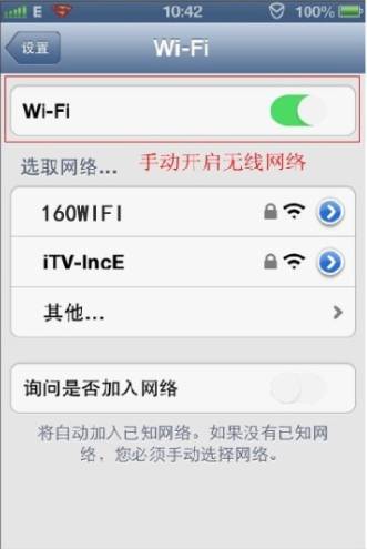 160WiFi：公共场所wifi上网要谨慎