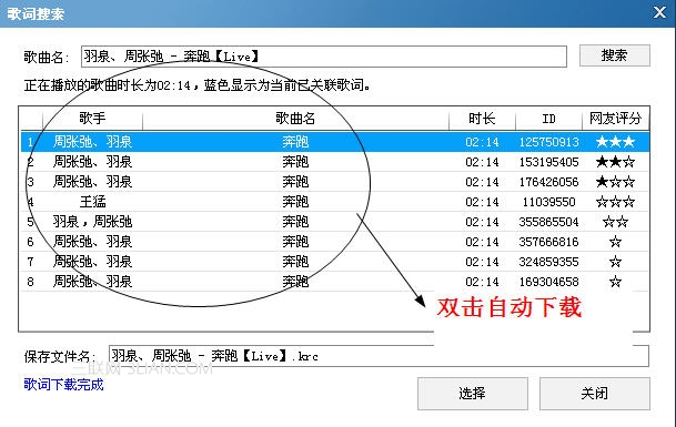 酷狗怎么下载歌词?