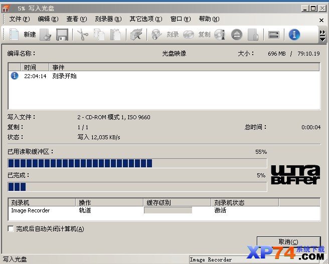 系统盘刻录光盘教程