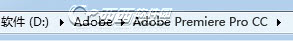 Premiere Pro CC 安装教程