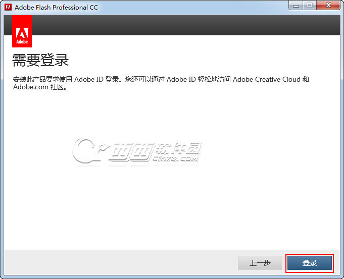 Flash Professional CC 安装教程