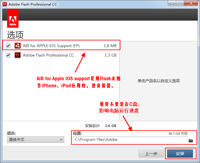 Flash Professional CC 安装教程