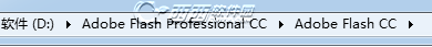 Flash Professional CC 安装教程