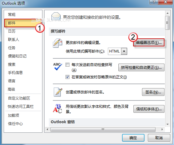 如何去掉Outlook中的段落标记等符号