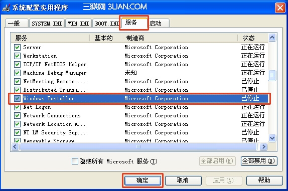 ԰װ Office ʱյ޷ Windows Installer 
