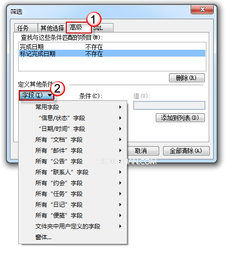 如何整理 Outlook 2010 待办事项栏?