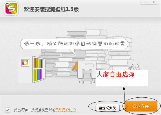 搜狗桌面壁纸使用教程