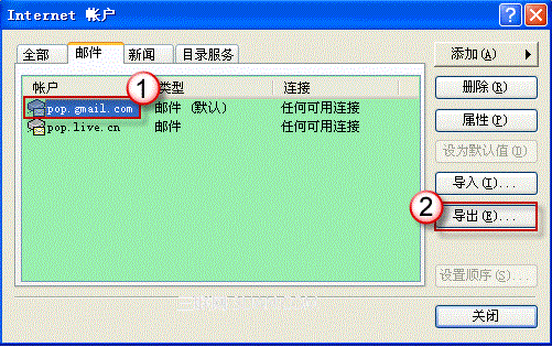  Outlook Express е˻Ϣ Win 7  Windows Live Mail