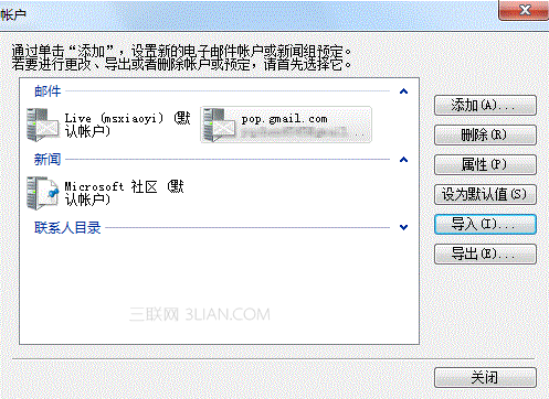  Outlook Express е˻Ϣ Win 7  Windows Live Mail