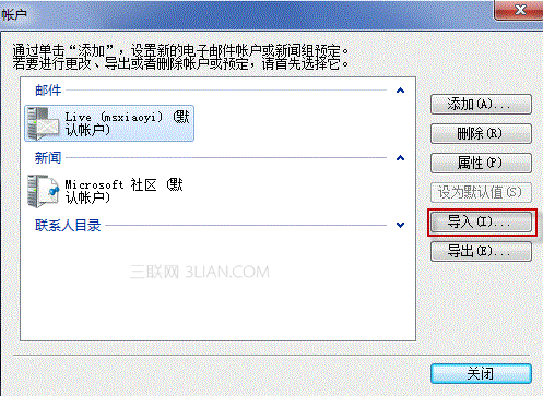  Outlook Express е˻Ϣ Win 7  Windows Live Mail