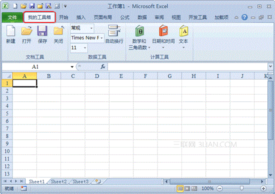 如何自由定制 Office 2010 操作环境