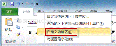 如何自由定制 Office 2010 操作环境