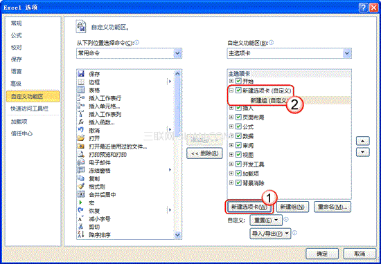 如何自由定制 Office 2010 操作环境