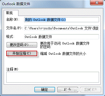 Outlook ɾ浵ʼΪʲôļȻС䣿