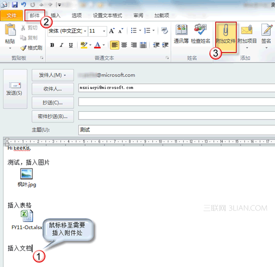 为什么无法在 Outlook 邮件正文中插入附件