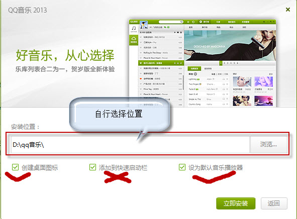 qq音乐2013新版v9.2版如何安装及使用体验